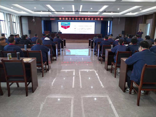 公司召開安全環保管理培訓