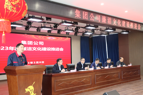 集團公司廉潔文化建設推進會在公司召開 集團公司廉潔文化建設推進會在公司召開