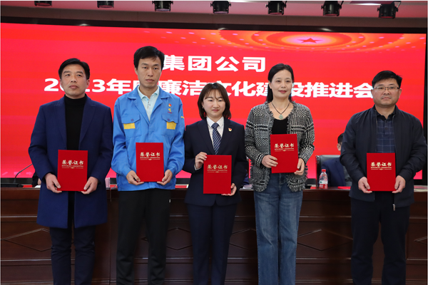 集團公司廉潔文化建設推進會在公司召開 集團公司廉潔文化建設推進會在公司召開