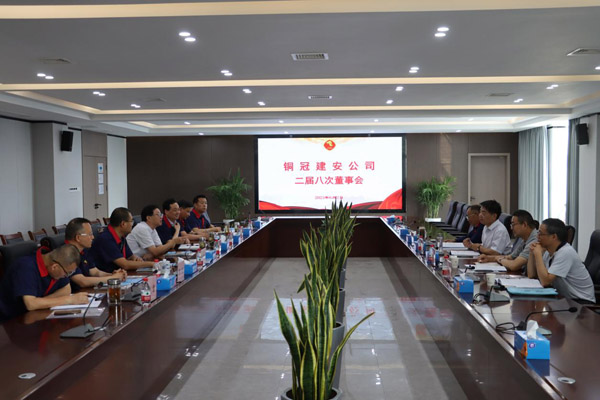 公司召開二屆八次董事會 公司召開二屆八次董事會