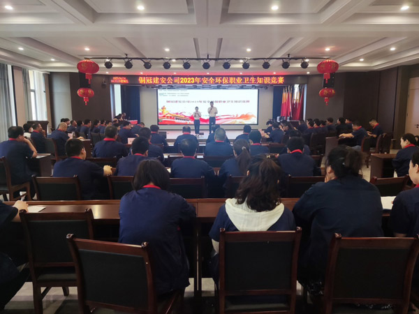 公司開展安環(huán)知識競賽 公司開展安環(huán)知識競賽