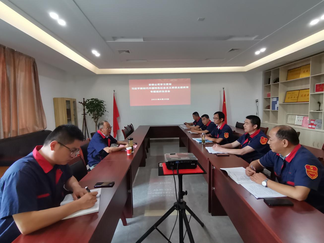 公司各黨支部召開學(xué)習(xí)貫徹習(xí)近平新時(shí)代中國(guó)特色社會(huì)主義思想主題教育專題組織生活會(huì) 公司各黨支部召開學(xué)習(xí)貫徹習(xí)近平新時(shí)代中國(guó)特色社會(huì)主義思想主題教育專題組織生活會(huì)