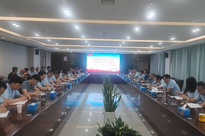 公司召開“安全生產月”活動動員會